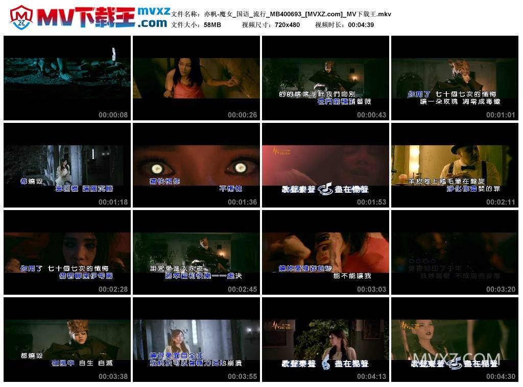 亦帆-魔女_国语_流行_MB400693